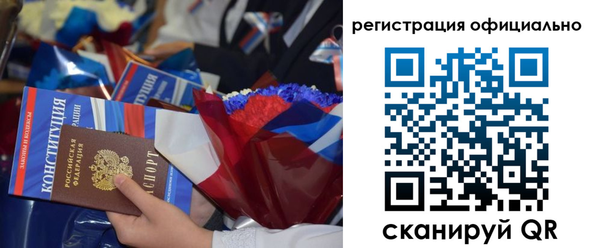 временная регистрация для всех в Гае