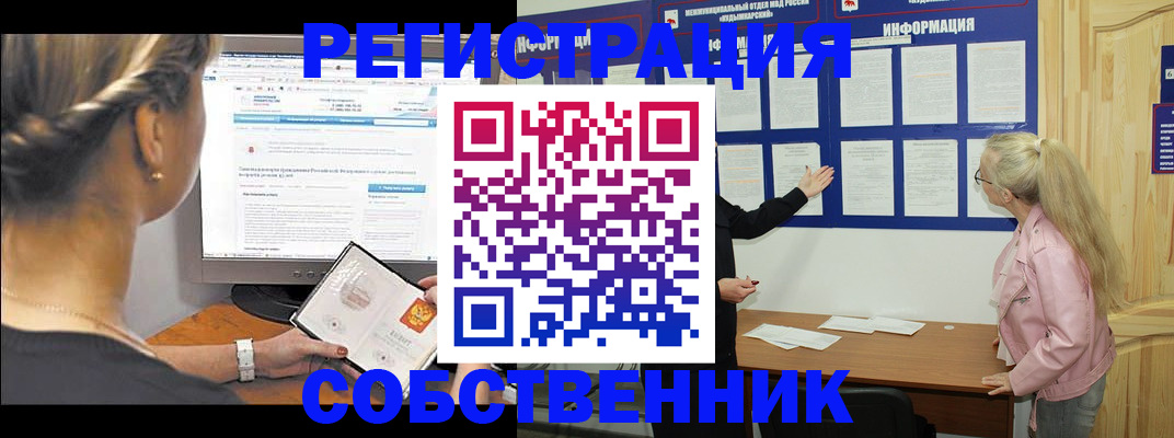 миграционный учет в Гае
