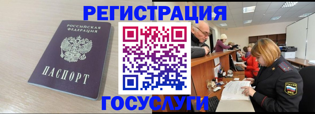 где прописаться в Гае