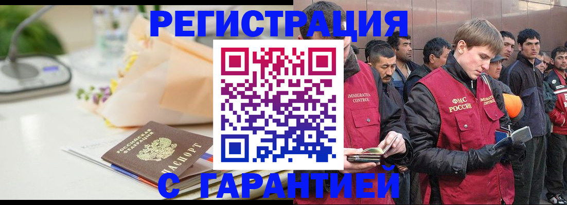 временная регистрация поиск в Гае